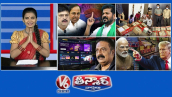కాంగ్రెస్, బీఆర్ఎస్, బీజేపీ-ఓబీసీ రిజర్వేషన్ | సీట్ ₹11 కోట్ల నగదు స్వాధీనం | ప్రకాష్ రాజ్ -ఈడీ ఎంక్వైరీ | V6