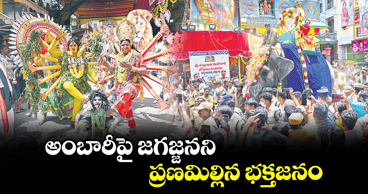 అంబారీపై జగజ్జనని.. ప్రణమిల్లిన భక్తజనం
