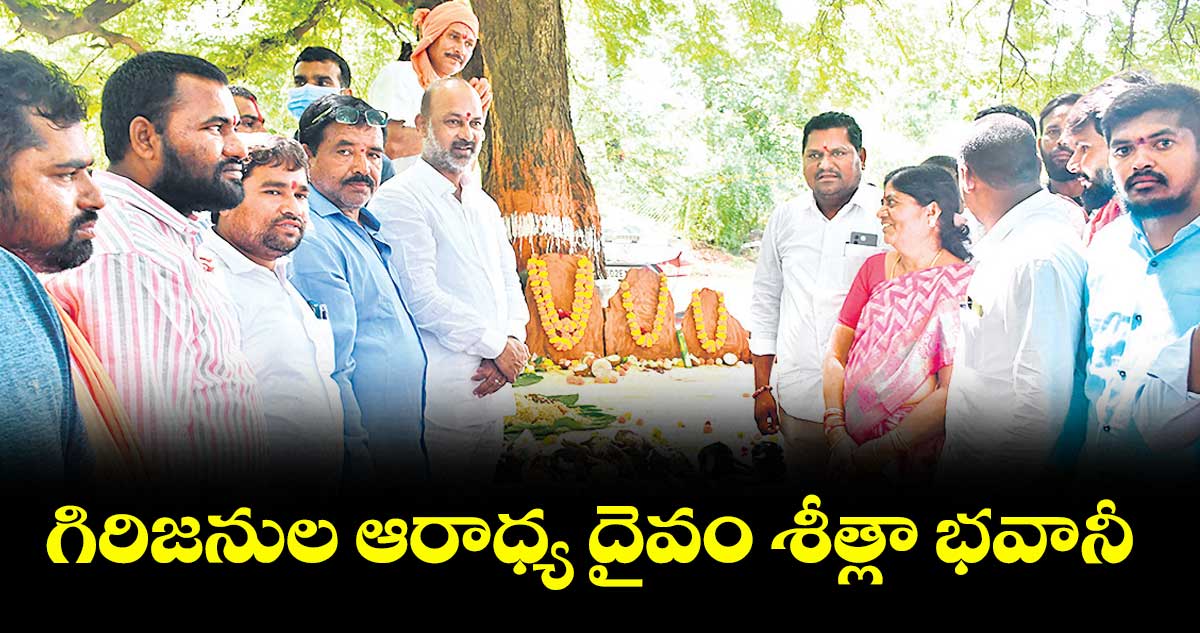 గిరిజనుల ఆరాధ్య దైవం శీత్లా భవానీ : మంత్రి బండి సంజయ్