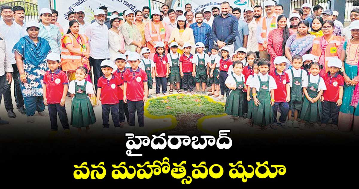 హైదరాబాద్ : వన మహోత్సవం షురూ