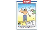 వెలుగు కార్టూన్: ఆ నకిలీ ఇమ్యూనిటీ బూస్ట్, మందులు వాడొద్దంటే.. వినకపోతివి కదా..!!