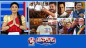 సీఎం రేవంత్-100 ఎమ్మెల్యే సీట్లు | కేటీఆర్-సిగచ్చి ఫ్యాక్టరీ బాడీలు | 40 సినిమాలను పైరేట్ చేసినందుకు అరెస్ట్ అయిన వ్యక్తి | V6 తీన్మార్