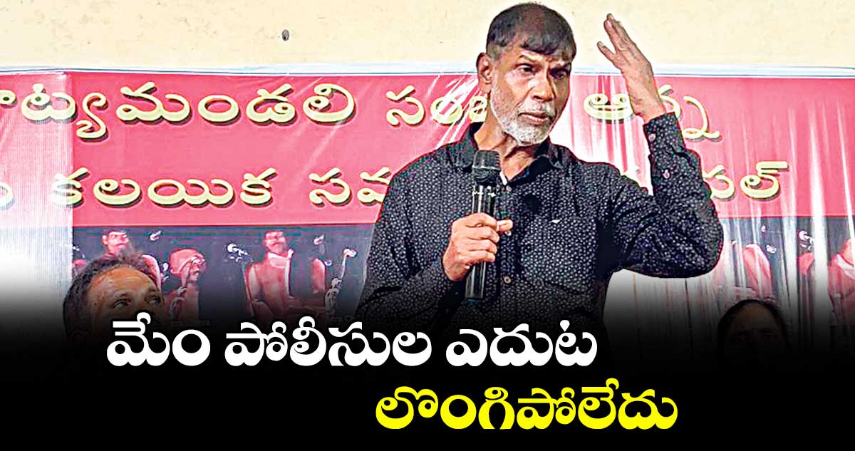 మేం పోలీసుల ఎదుట లొంగిపోలేదు
