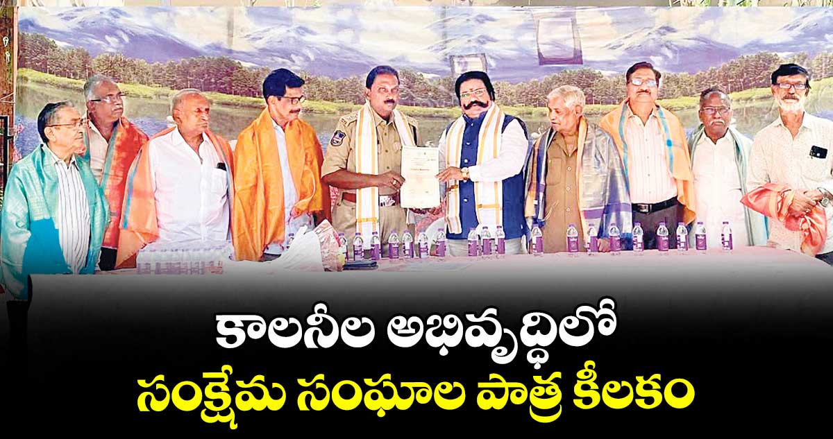 కాలనీల అభివృద్ధిలో సంక్షేమ సంఘాల పాత్ర కీలకం..ఏసీపీ ప్రదీప్ కుమార్ రెడ్డి
