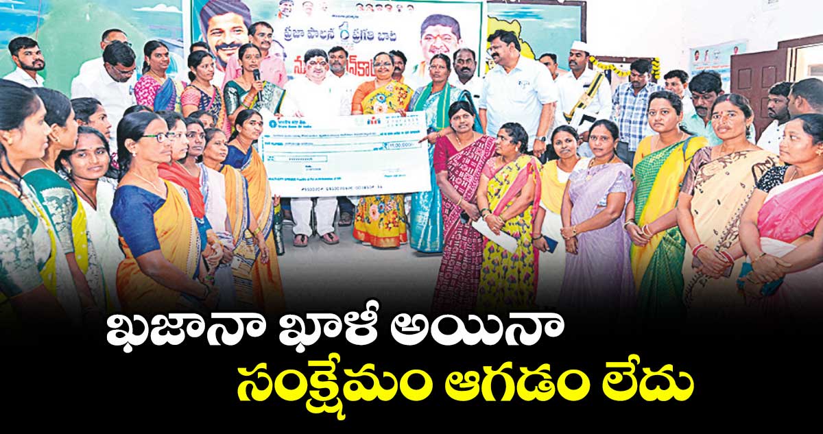 ఖజానా ఖాళీ అయినా సంక్షేమం ఆగడం లేదు : మంత్రి పొన్నం ప్రభాకర్