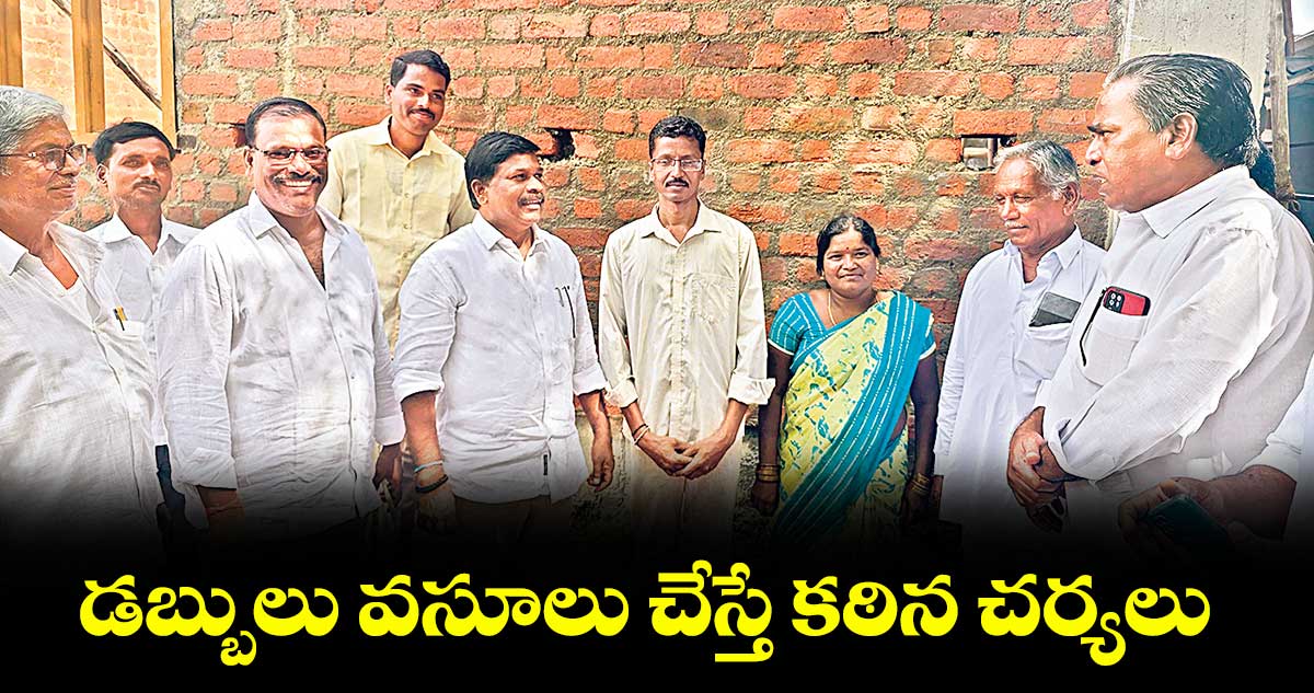 డబ్బులు వసూలు చేస్తే కఠిన చర్యలు : ఎమ్మెల్యే వంశీకృష్ణ 