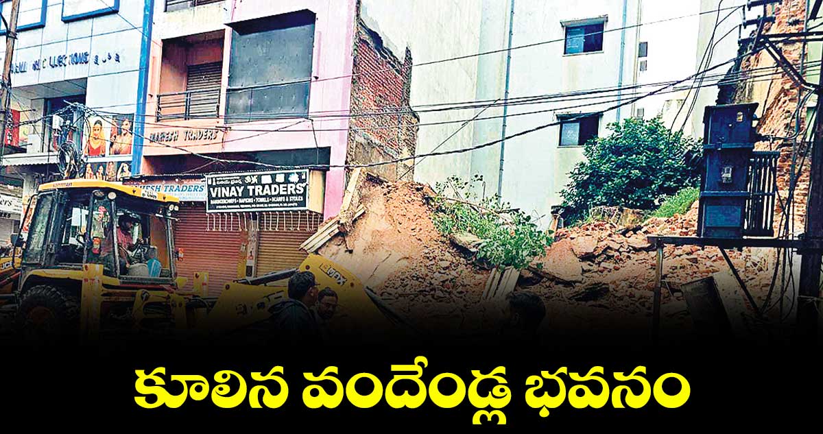హైదరాబాద్ : కూలిన వందేండ్ల భవనం  