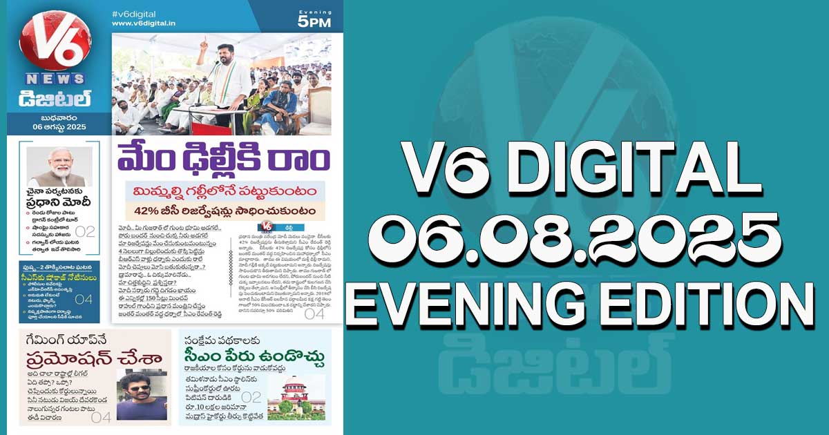 V6 DIGITAL 06.08.2025 EVENING EDITION