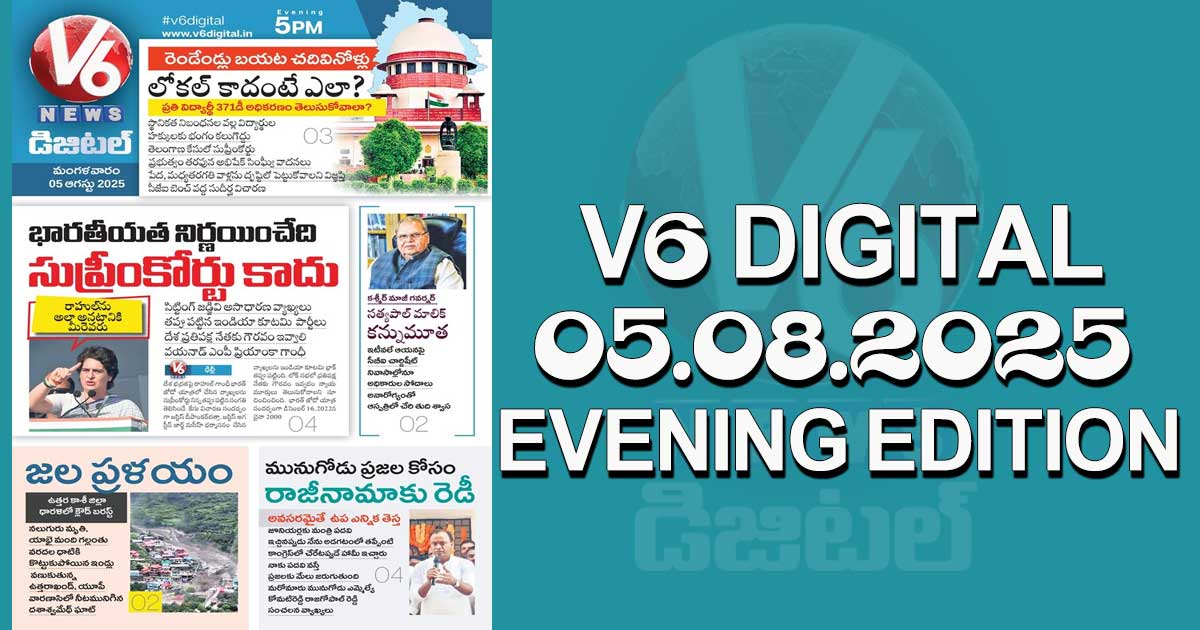 V6 DIGITAL 05.08.2025 EVENING EDITION