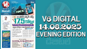 V6 DIGITAL 14.08.2025 EVENING EDITION 