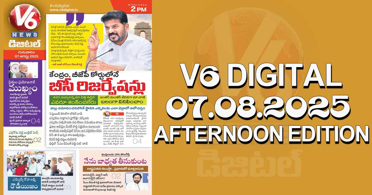 V6 DIGITAL 07.08.2025 AFTERNOON EDITION