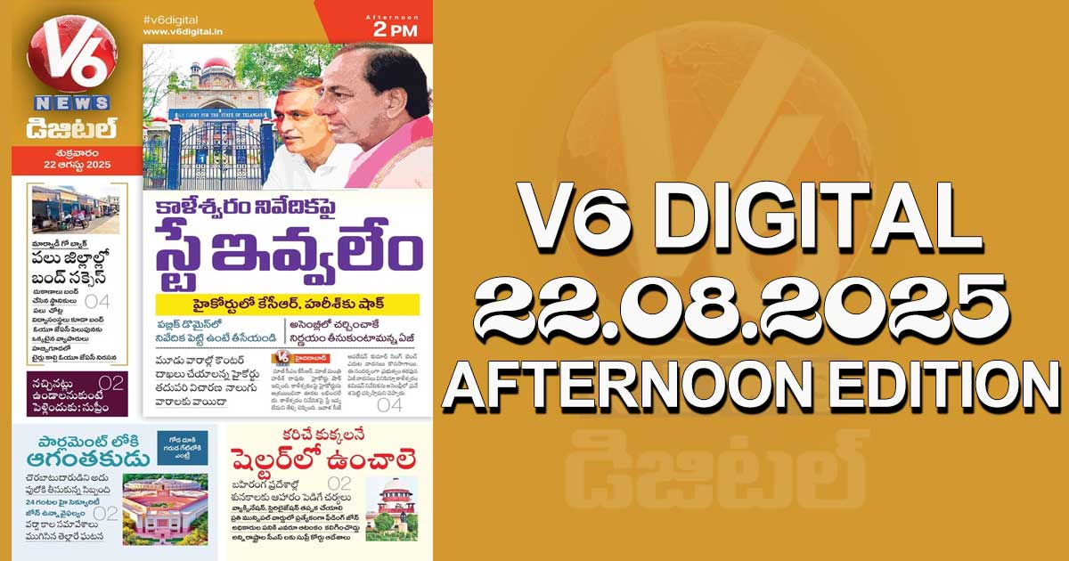 V6 DIGITAL 22.08.2025 AFTERNOON EDITION