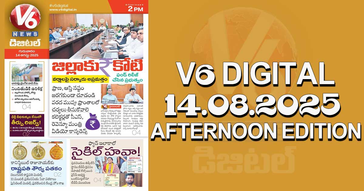 V6 DIGITAL 14.08.2025 AFTERNOON EDITION