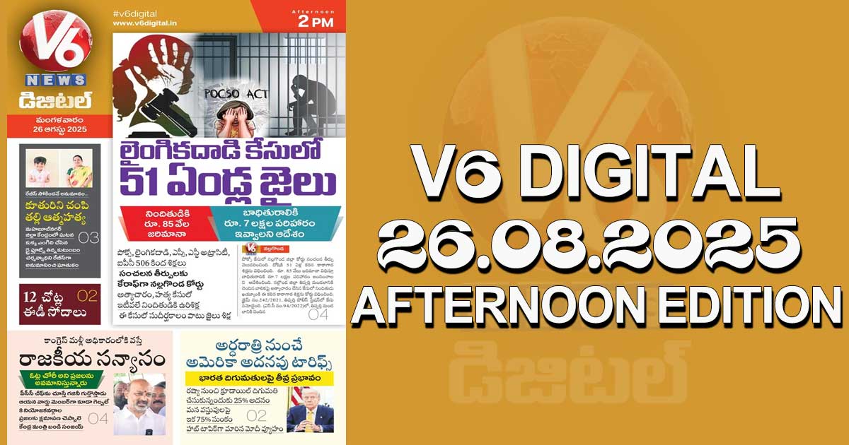 V6 DIGITAL 26.08.2025 AFTERNOON EDITION 
