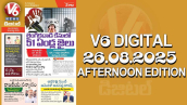 V6 DIGITAL 26.08.2025 AFTERNOON EDITION 