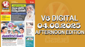 V6 DIGITAL 04.08.2025 AFTERNOON EDITION