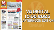 V6 DIGITAL 13.08.2025 AFTERNOON EDITION
