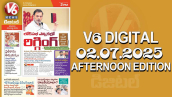 V6 DIGITAL 02.08.2025 AFTERNOON EDITION