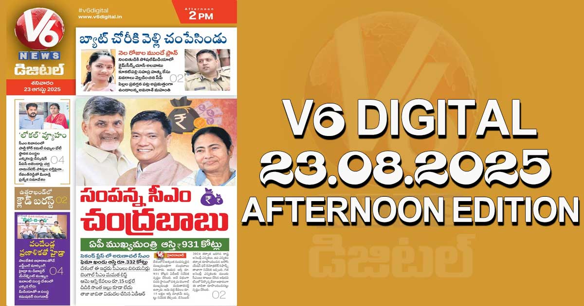 V6 DIGITAL 23.08.2025 AFTERNOON EDITION