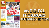 V6 DIGITAL 17.08.2025 AFTERNOON EDITION 