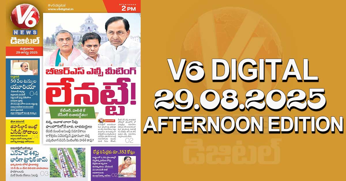 V6 DIGITAL 29.08.2025 AFTERNOON EDITION
