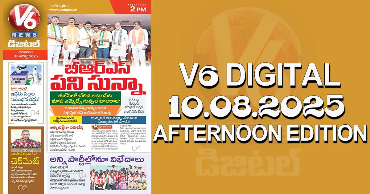 V6 DIGITAL 10.08.2025 AFTERNOON EDITION