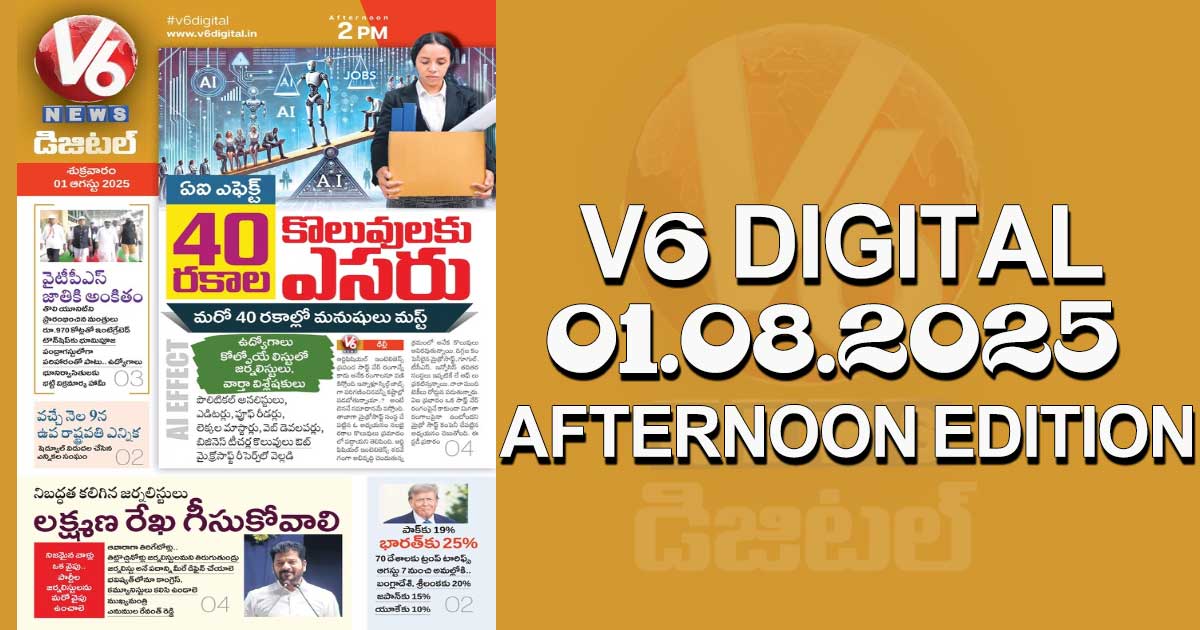 V6 DIGITAL 01.08.2025 AFTERNOON EDITION