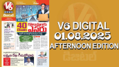 V6 DIGITAL 01.08.2025 AFTERNOON EDITION