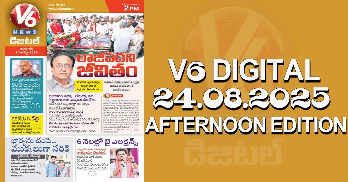 V6 DIGITAL 24.08.2025 AFTERNOON EDITION