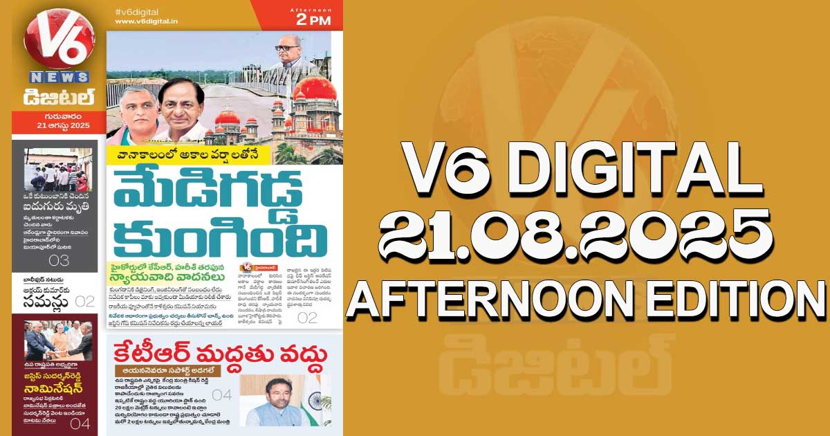 V6 DIGITAL 21.08.2025 AFTERNOON EDITION