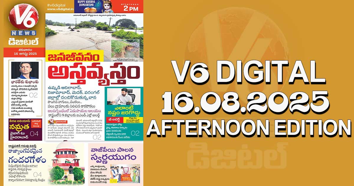V6 DIGITAL 16.08.2025 AFTERNOON EDITION