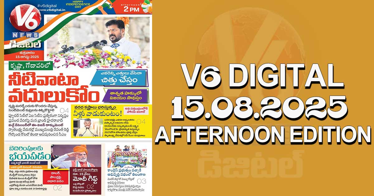 V6 DIGITAL 15.08.2025 AFTERNOON EDITION