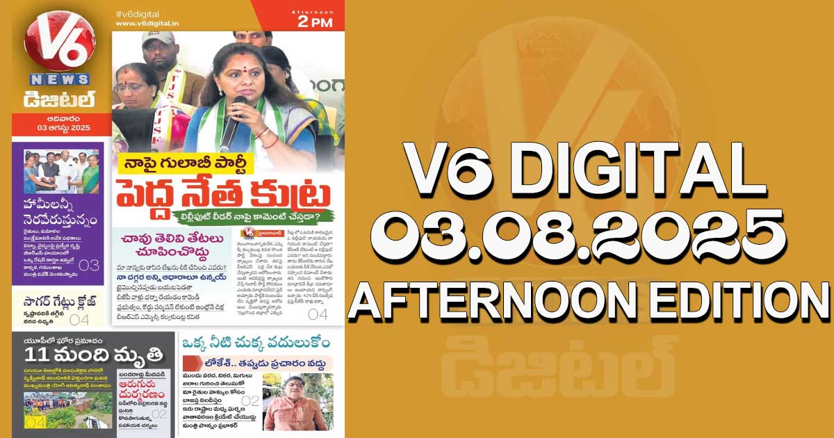 V6 DIGITAL 03.08.2025 AFTERNOON EDITION