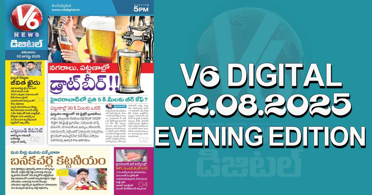 V6 DIGITAL 02.08.2025 EVENING EDITION