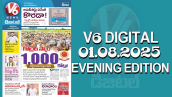 V6 DIGITAL 01.08.2025 EVENING EDITION