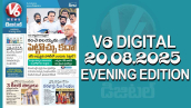 V6 DIGITAL 20.08.2025 EVENING EDITION 