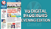 V6 DIGITAL 19.08.2025 EVENING EDITION 