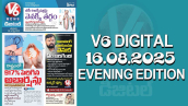 V6 DIGITAL 16.08.2025 EVENING EDITION 