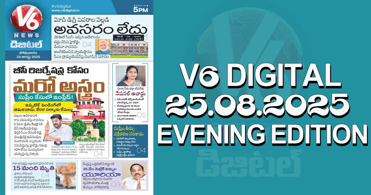 V6 DIGITAL 25.08.2025 EVENING EDITION 