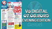 V6 DIGITAL 07.08.2025 EVENING EDITION