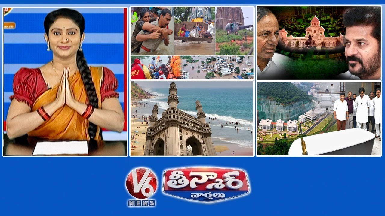రెస్క్యూ టీమ్స్ సేవ్స్-2000 మంది|తెలంగాణ అసెంబ్లీ సెషన్| తెలంగాణలో కృత్రిమ బీచ్ |V6 తీన్మార్