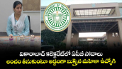 వికారాబాద్  కలెక్టరేట్ లో ఏసీబీ సోదాలు..లంచం తీసుకుంటూ అడ్డంగా బుక్కైన మహిళా ఉద్యోగి