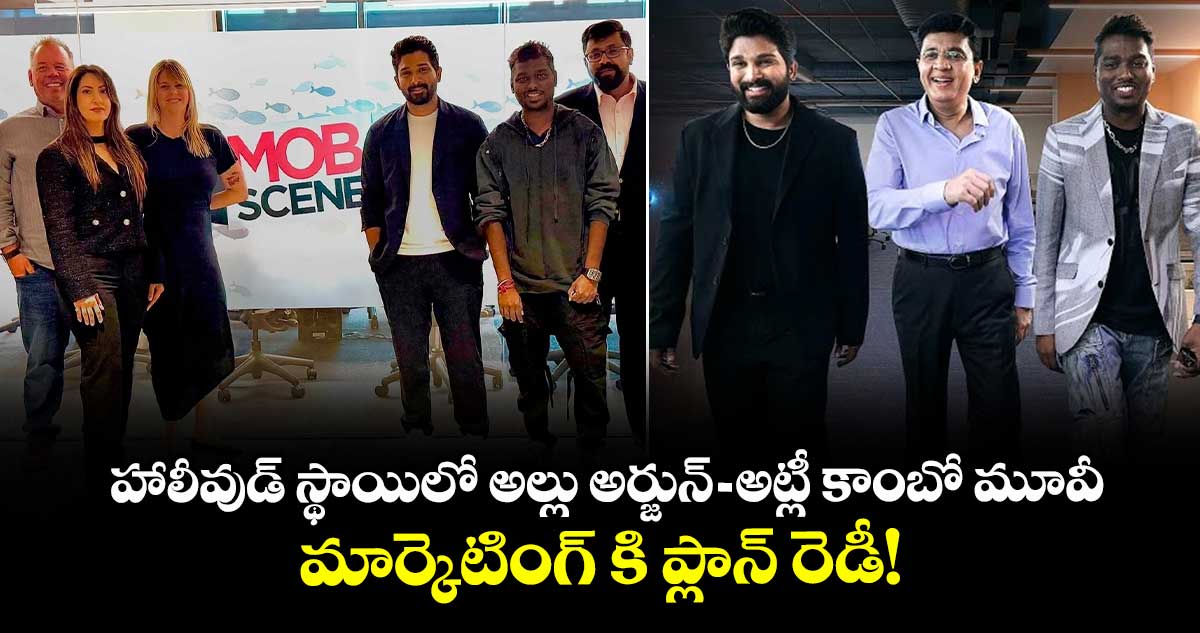Allu Arjun: హాలీవుడ్ స్థాయిలో అల్లు అర్జున్-అట్లీ కాంబో మూవీ.. మార్కెటింగ్ కి ప్లాన్ రెడీ!