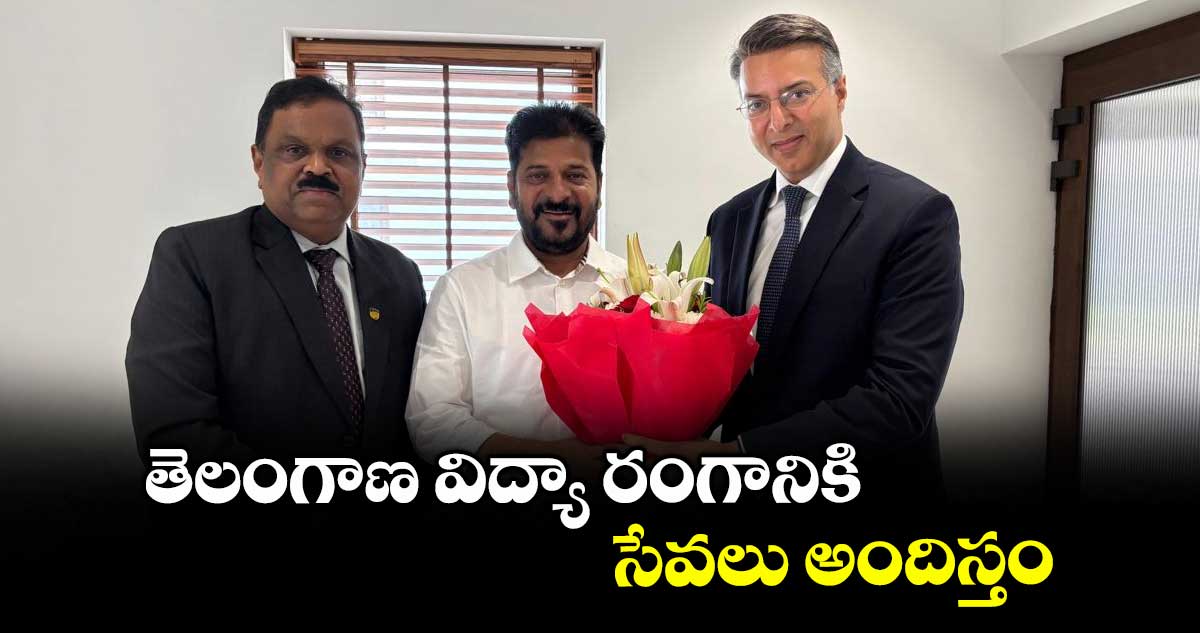 తెలంగాణ విద్యా రంగానికి సేవలు అందిస్తం : అతుల్ చౌహాన్
