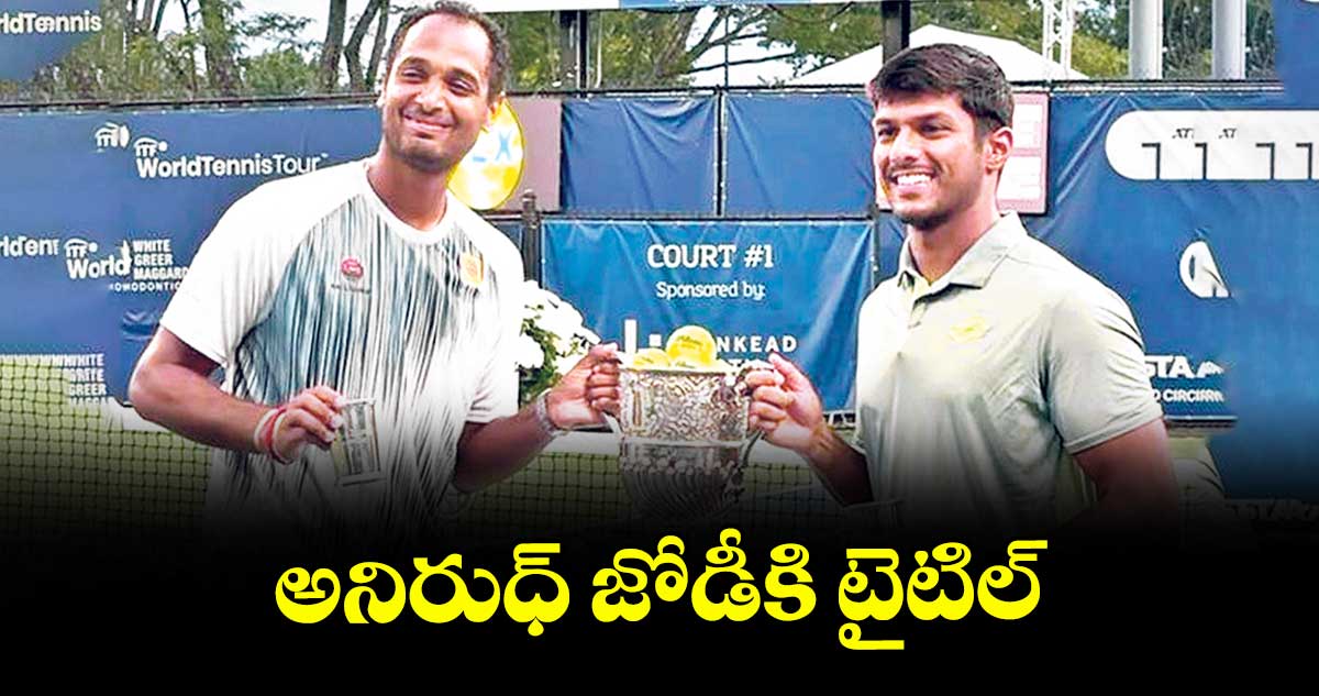 అనిరుధ్ జోడీకి టైటిల్