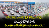 టోల్ తిప్పలు ఇప్పట్లో తప్పేలా లేవు.. ఇయర్లీ టోల్ పాస్ తెలంగాణ వెహికిల్స్⁭కు అమలు కాదంట !