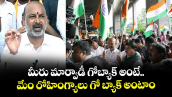 మీరు మార్వాడీ గోబ్యాక్ అంటే.. మేం రోహింగ్యాలు గో బ్యాక్ అంటాం: బండి సంజయ్