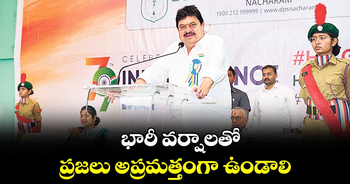 భారీ వర్షాలతో ప్రజలు అప్రమత్తంగా ఉండాలి : ఎన్.రాంచందర్రావు