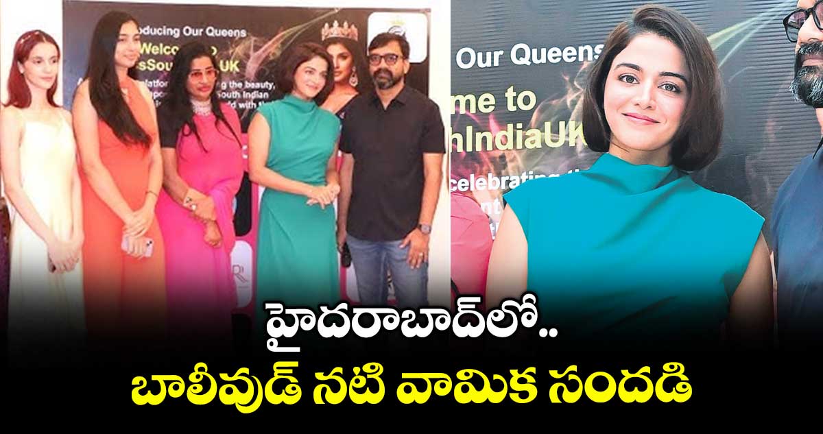 హైదరాబాద్ లో బాలీవుడ్ నటి వామిక సందడి