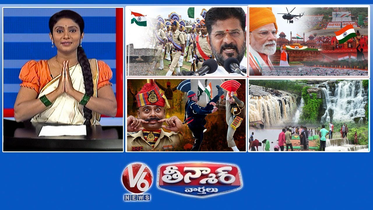 సీఎం రేవంత్ - సంక్షేమం | ప్రధాని మోదీ - స్వాతంత్ర్య దినోత్సవ ప్రసంగం | బీటింగ్ రిట్రీట్ వేడుక | V6తీన్మార్
